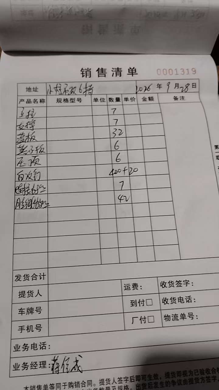 重庆2026年9月28日发货：小柱子市政围挡6档专车直送